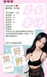 南投定點茶-若安：圖片 3