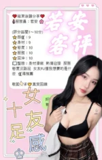 南投定點茶-若安：圖片