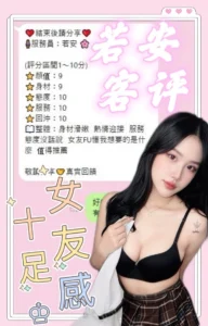 南投定點茶-若安：圖片 4
