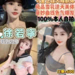 桃園定點茶-徐若寧