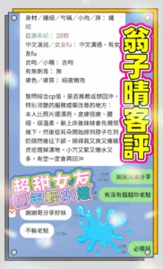 高雄定點茶-翁子晴：圖片 10