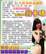 高雄定點茶-翁子晴：圖片