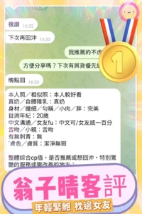 高雄定點茶-翁子晴：圖片 8