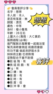 新北定點茶-想想：圖片 2