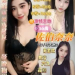 桃園定點茶-佐伯奈奈