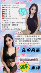 桃園定點茶-佐伯奈奈：圖片 8