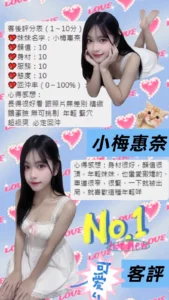 桃園定點茶-小梅惠奈：圖片 5