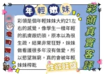 台中定點茶-彩領：圖片