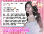台中定點茶-夢琳：圖片