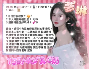 台中定點茶-夢琳：圖片 7