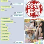 台南定點茶-珍妮：圖片 3