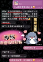 台南定點茶-珍妮：圖片