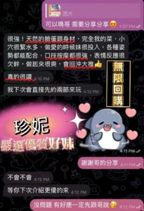 台南定點茶-珍妮：圖片 8