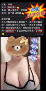 台南定點茶-珍妮：圖片