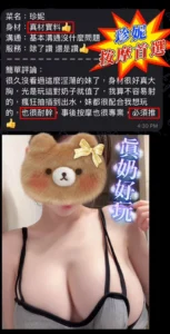 台南定點茶-珍妮：圖片 9