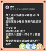 台東定點茶-念瑜：圖片
