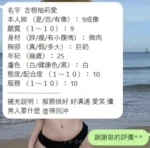 新竹定點茶-吉根柚莉愛：圖片
