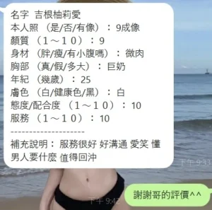 新竹定點茶-吉根柚莉愛：圖片 3
