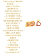 桃園定點茶-樂樂：圖片