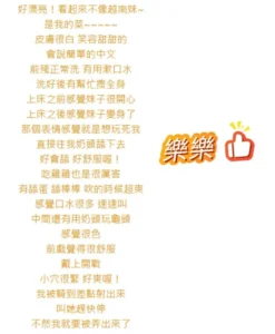 桃園定點茶-樂樂：圖片 2