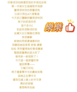 桃園定點茶-樂樂：圖片 3