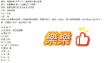 桃園定點茶-樂樂：圖片