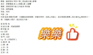 桃園定點茶-樂樂：圖片 5