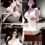 台中外送茶-孟芸
