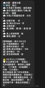 台南定點茶-妲己：圖片 3