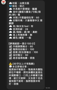 台南定點茶-妲己：圖片 6