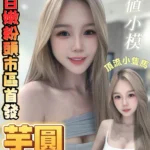 台南定點茶-芋圓