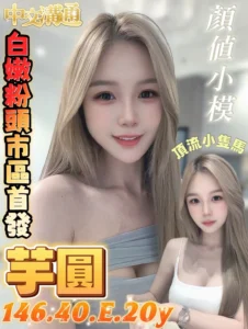 台南定點茶-芋圓