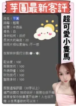 台南定點茶-芋圓：圖片
