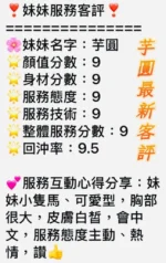 台南定點茶-芋圓：圖片