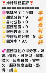 台南定點茶-芋圓：圖片 5