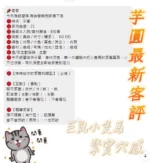 台南定點茶-芋圓：圖片