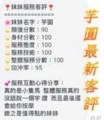 台南定點茶-芋圓：圖片