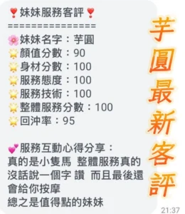 台南定點茶-芋圓：圖片 7