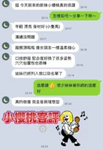 高雄定點茶-小櫻桃：圖片