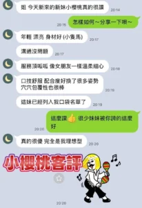 高雄定點茶-小櫻桃：圖片 2