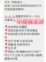 高雄定點茶-小櫻桃：圖片