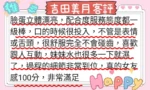 高雄外送茶-吉田美月：圖片