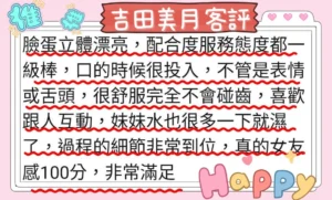 高雄外送茶-吉田美月：圖片 5