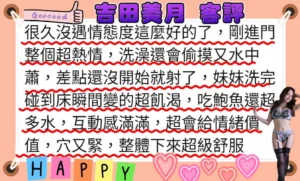 高雄外送茶-吉田美月：圖片 6