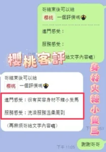 彰化定點茶-櫻桃：圖片 2