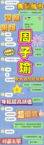 高雄定點茶-周子瑜：圖片