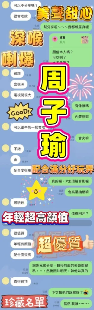 高雄定點茶-周子瑜：圖片 2