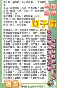 高雄定點茶-周子瑜：圖片 6