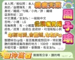 高雄定點茶-周子瑜：圖片
