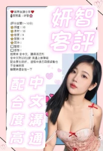 南投定點茶-妍智：圖片 10